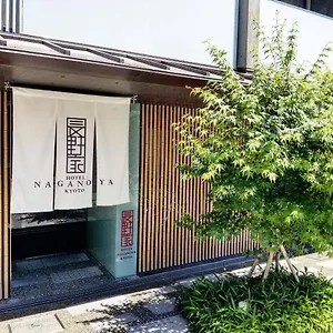 長野家 京都市